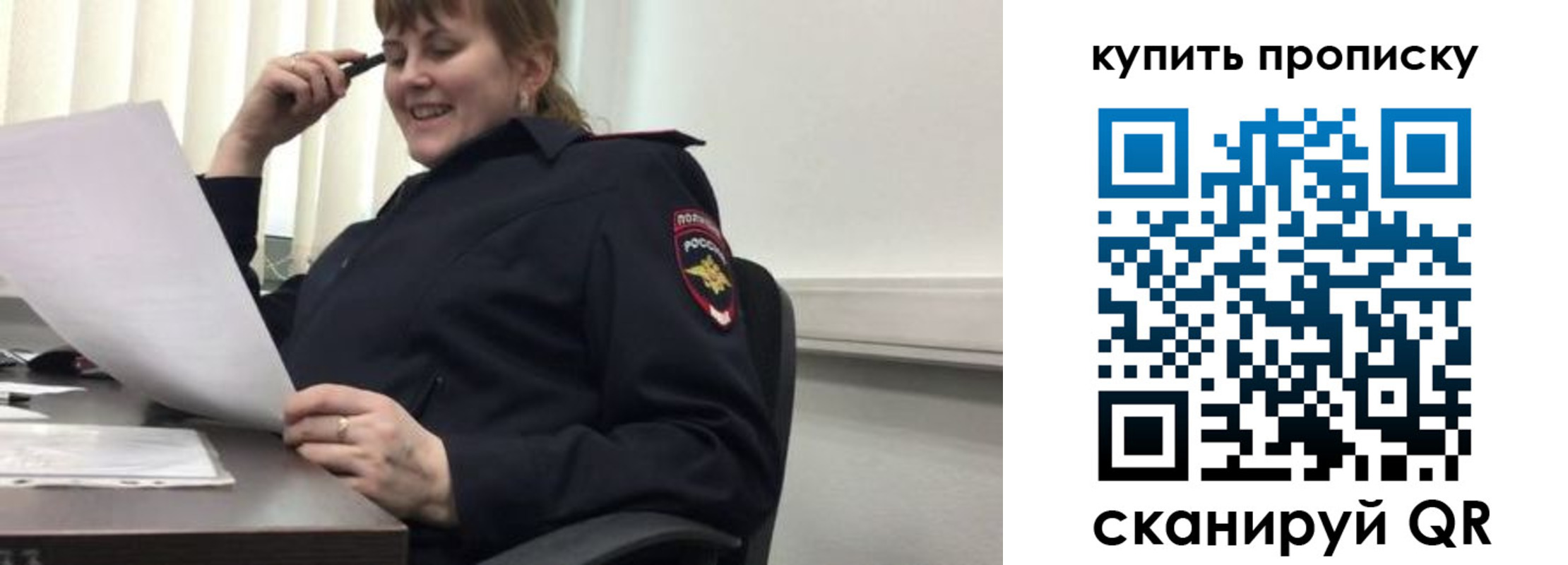 миграционный учет в Бородино